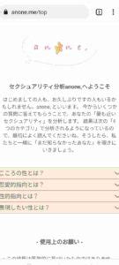 同性を好きになった 診断|あのね｜LGBT診断アプリとは？実際に利用してみ